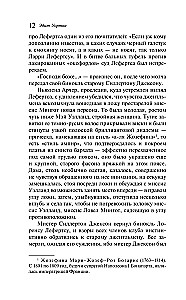 Эпоха невинности